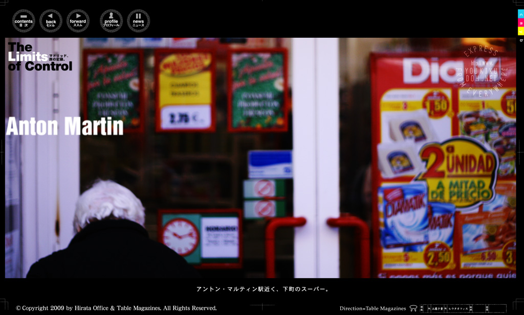 マルティン駅 スーパー